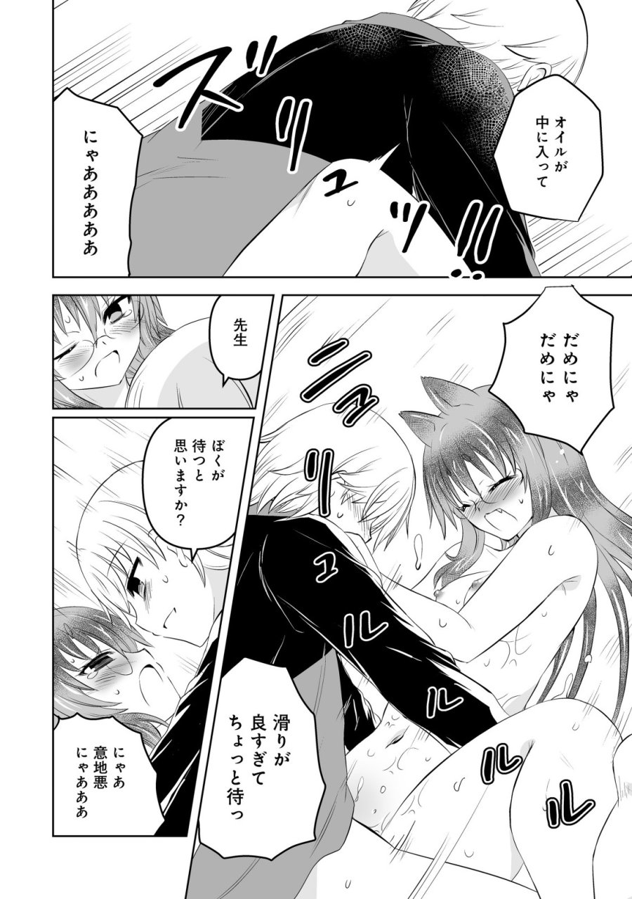 娼館を統べる闇の貴族に転生した ～美少女たちと二重生活のハーレムライフ～ 第7.2話 - Page 10