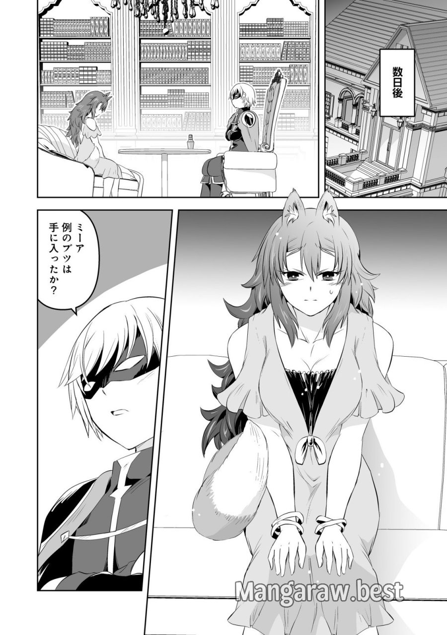 娼館を統べる闇の貴族に転生した ～美少女たちと二重生活のハーレムライフ～ 第7.2話 - Page 12