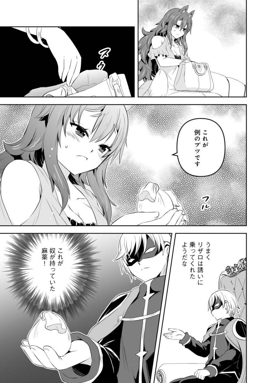 娼館を統べる闇の貴族に転生した ～美少女たちと二重生活のハーレムライフ～ 第7.2話 - Page 13