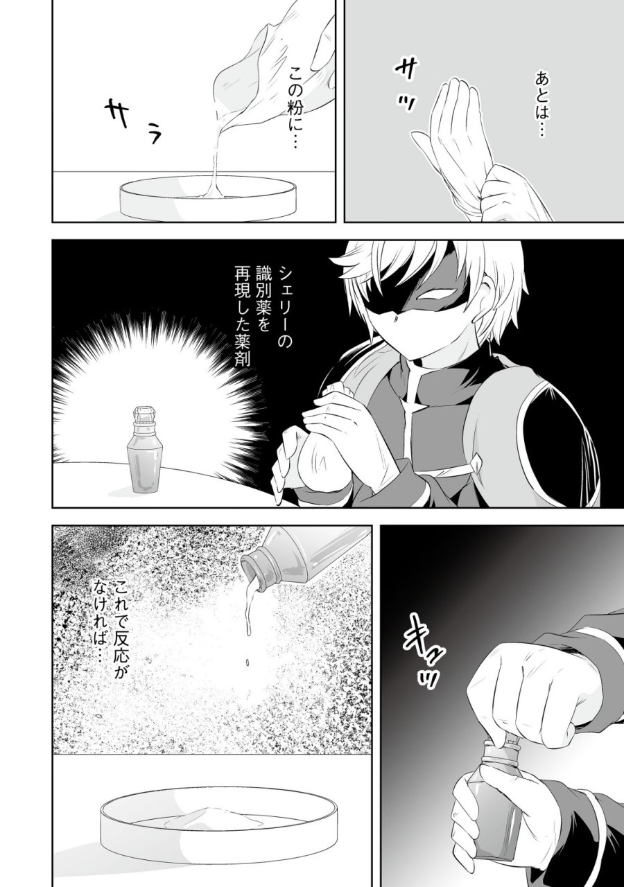 娼館を統べる闇の貴族に転生した ～美少女たちと二重生活のハーレムライフ～ 第7.2話 - Page 14