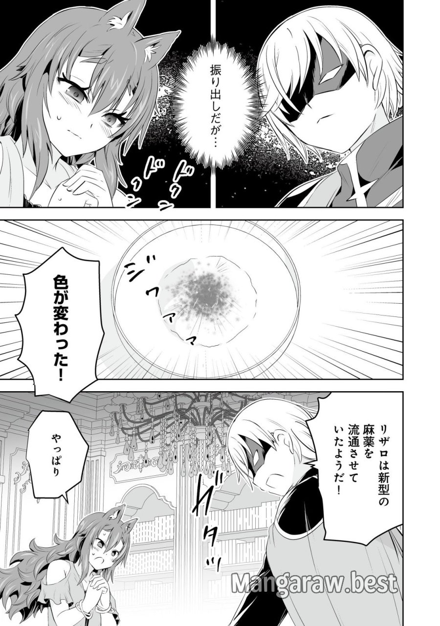 娼館を統べる闇の貴族に転生した ～美少女たちと二重生活のハーレムライフ～ 第7.2話 - Page 15