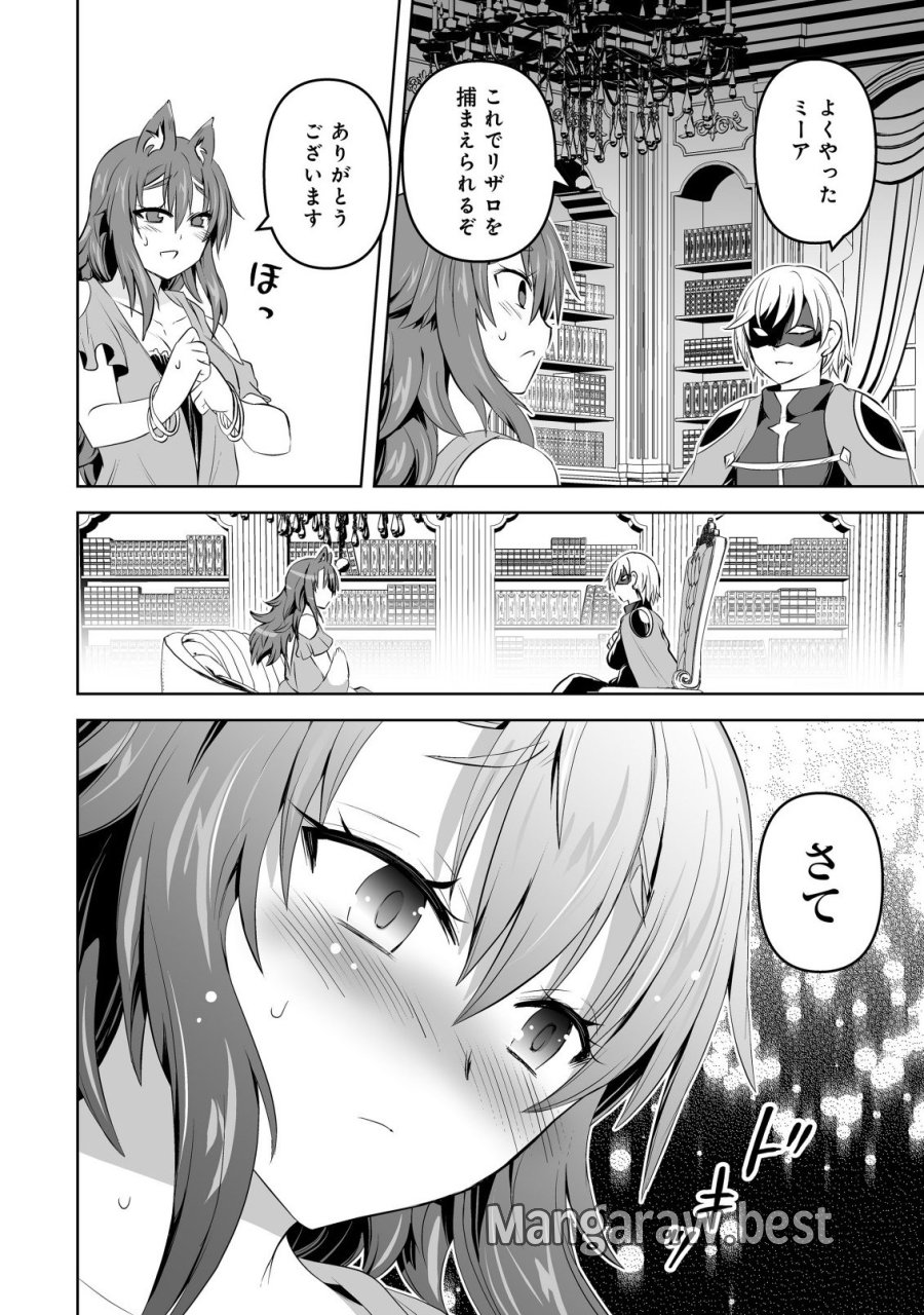 娼館を統べる闇の貴族に転生した ～美少女たちと二重生活のハーレムライフ～ 第7.2話 - Page 16