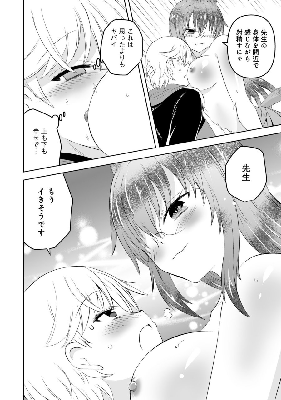娼館を統べる闇の貴族に転生した ～美少女たちと二重生活のハーレムライフ～ 第7.2話 - Page 2
