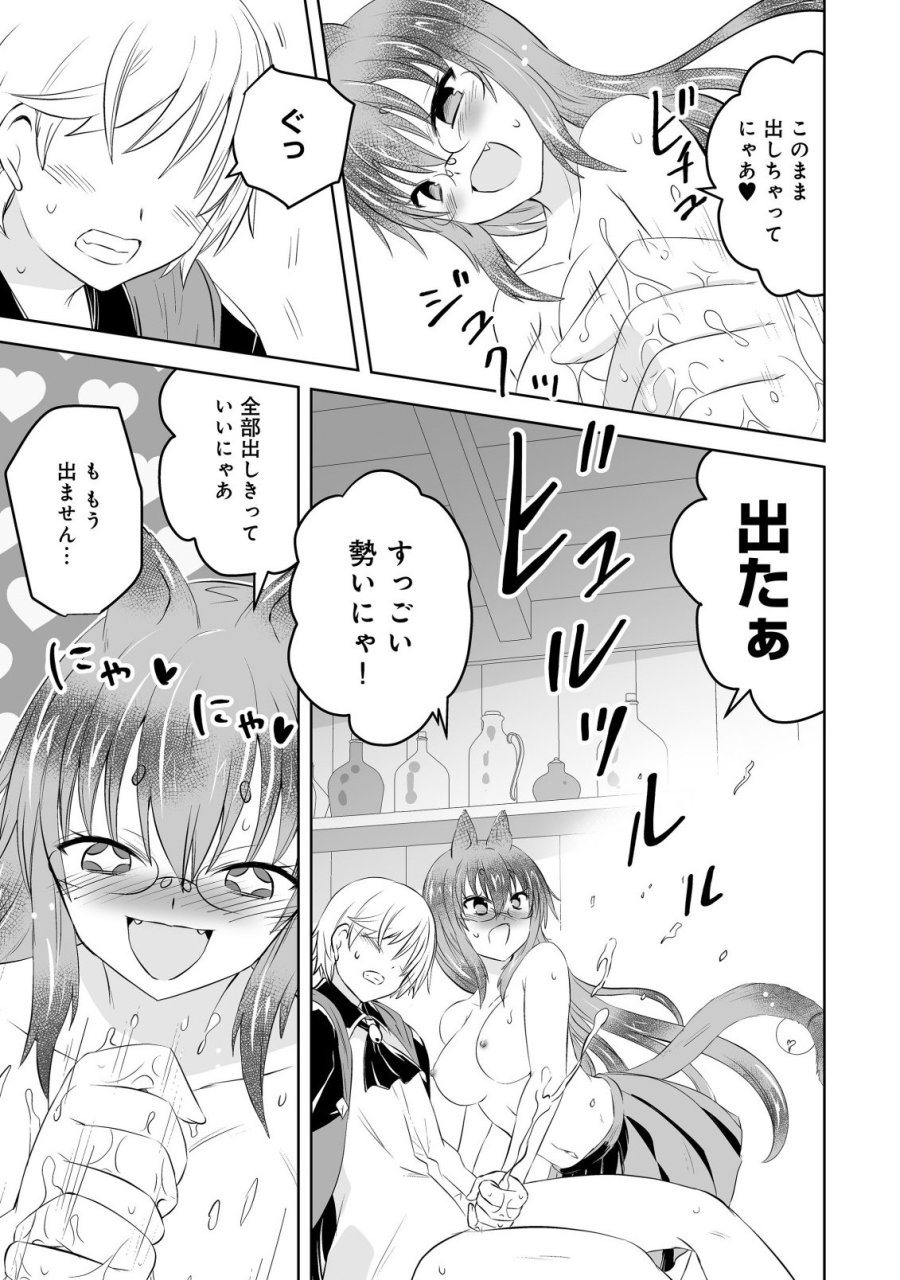 娼館を統べる闇の貴族に転生した ～美少女たちと二重生活のハーレムライフ～ 第7.2話 - Page 3