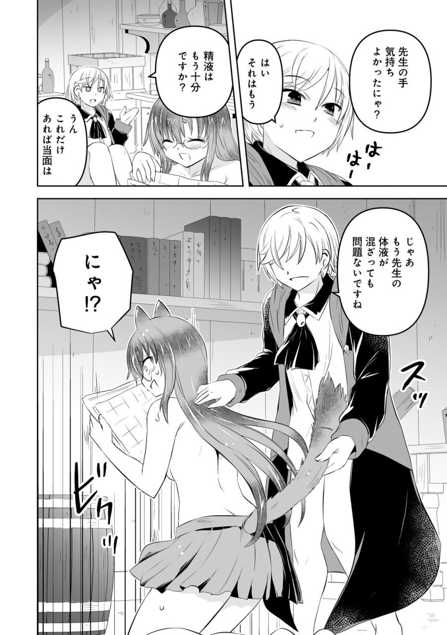 娼館を統べる闇の貴族に転生した ～美少女たちと二重生活のハーレムライフ～ 第7.2話 - Page 4