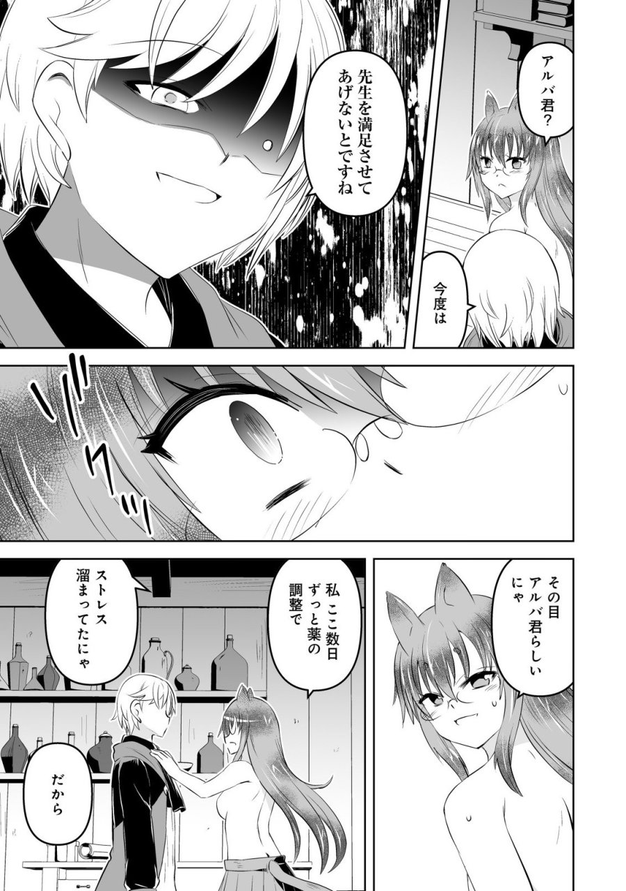 娼館を統べる闇の貴族に転生した ～美少女たちと二重生活のハーレムライフ～ 第7.2話 - Page 5