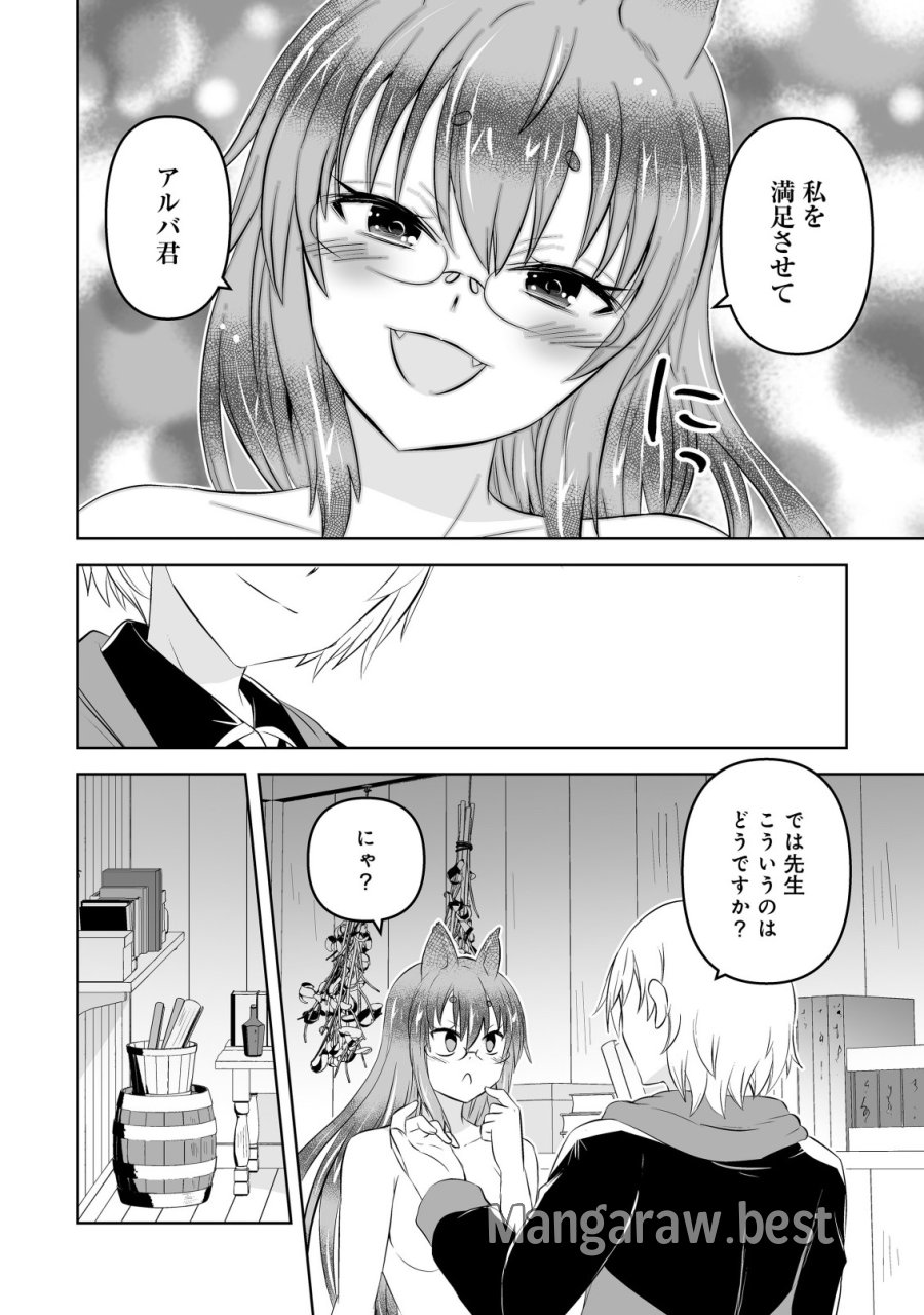 娼館を統べる闇の貴族に転生した ～美少女たちと二重生活のハーレムライフ～ 第7.2話 - Page 6