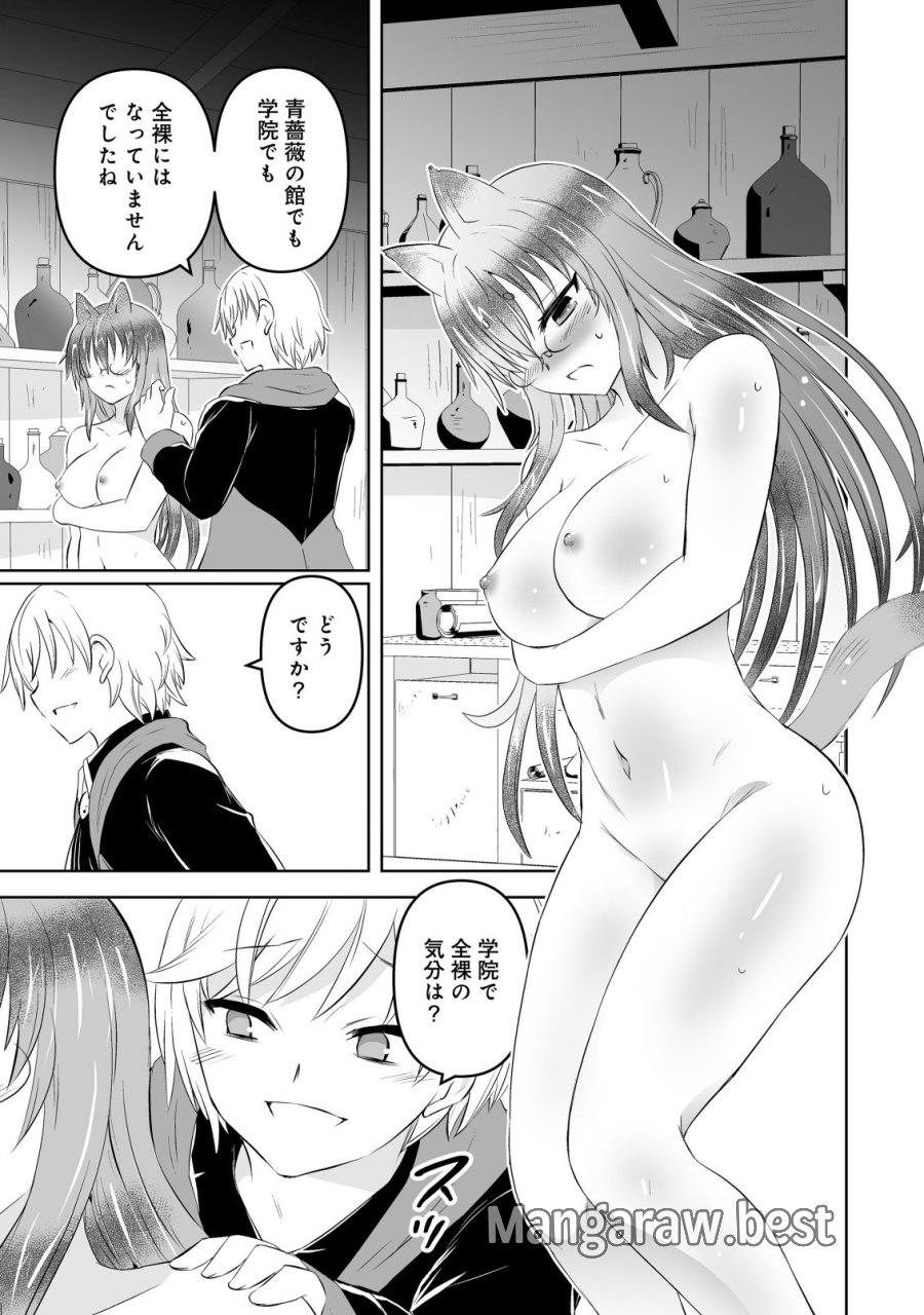 娼館を統べる闇の貴族に転生した ～美少女たちと二重生活のハーレムライフ～ 第7.2話 - Page 7