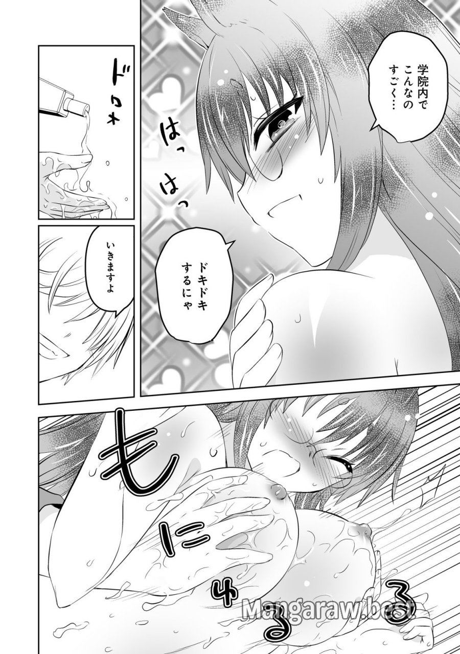 娼館を統べる闇の貴族に転生した ～美少女たちと二重生活のハーレムライフ～ 第7.2話 - Page 8