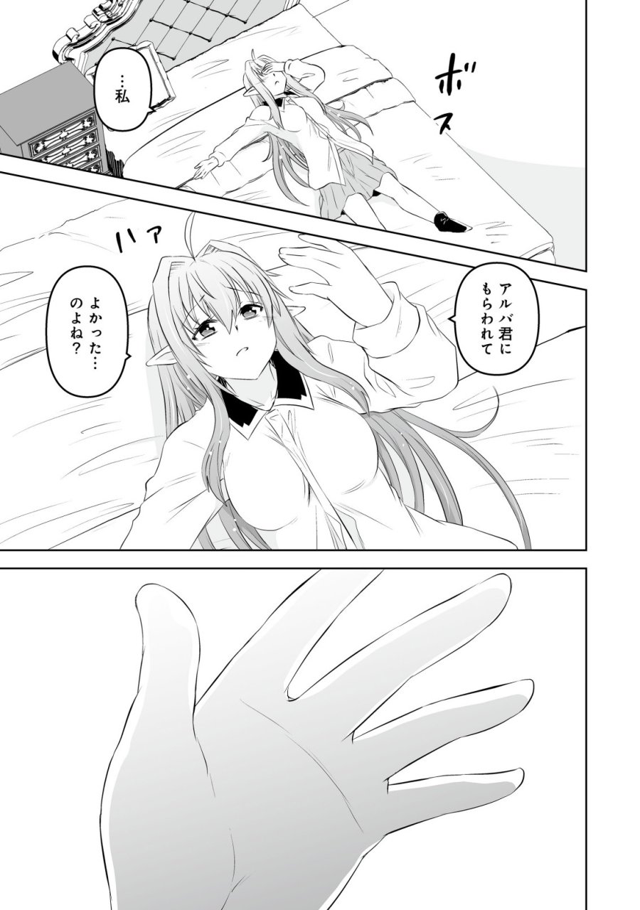 娼館を統べる闇の貴族に転生した ～美少女たちと二重生活のハーレムライフ～ 第5.2話 - Page 11
