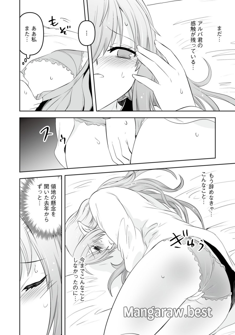 娼館を統べる闇の貴族に転生した ～美少女たちと二重生活のハーレムライフ～ 第5.2話 - Page 12