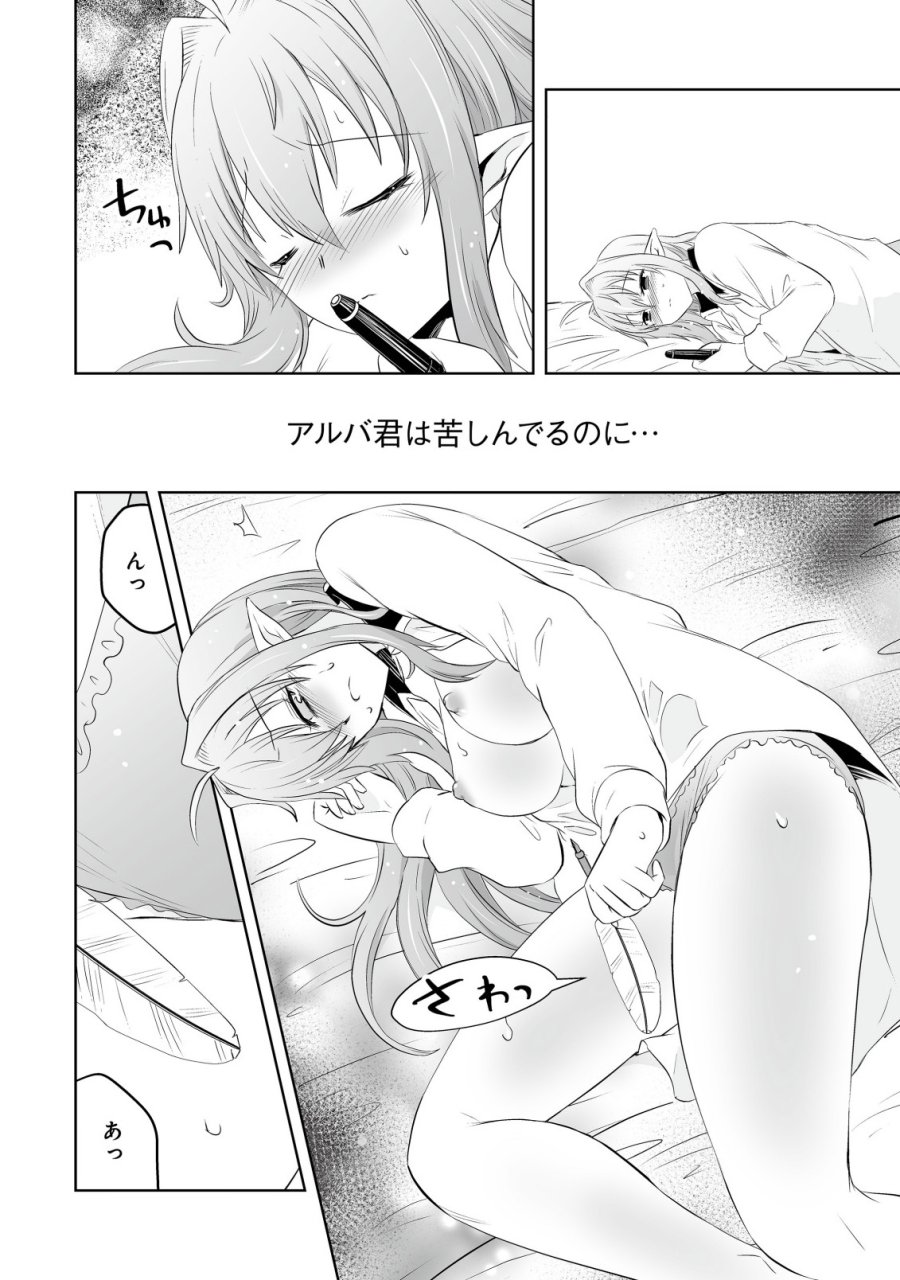 娼館を統べる闇の貴族に転生した ～美少女たちと二重生活のハーレムライフ～ 第5.2話 - Page 14