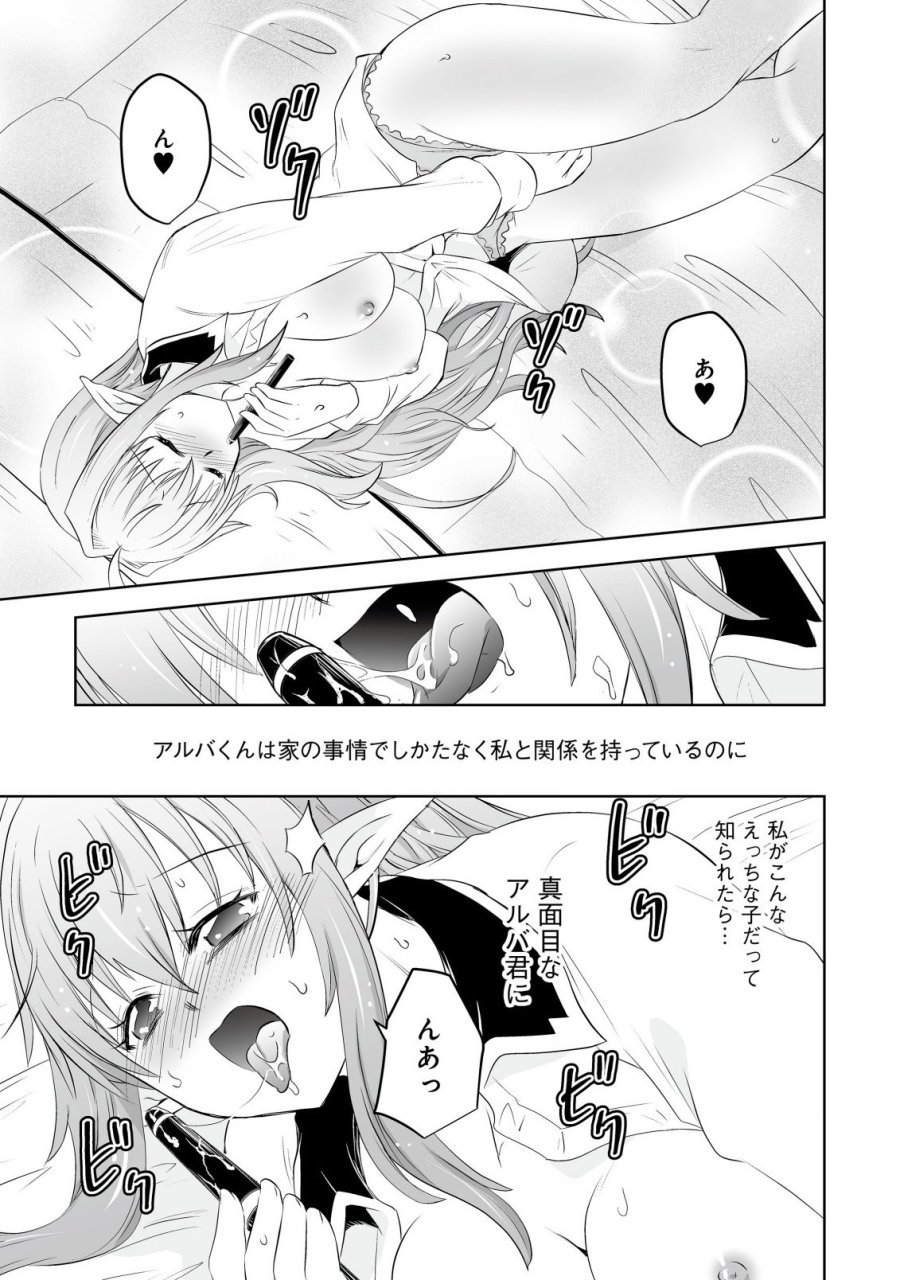 娼館を統べる闇の貴族に転生した ～美少女たちと二重生活のハーレムライフ～ 第5.2話 - Page 15