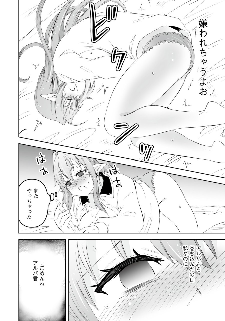娼館を統べる闇の貴族に転生した ～美少女たちと二重生活のハーレムライフ～ 第5.2話 - Page 16