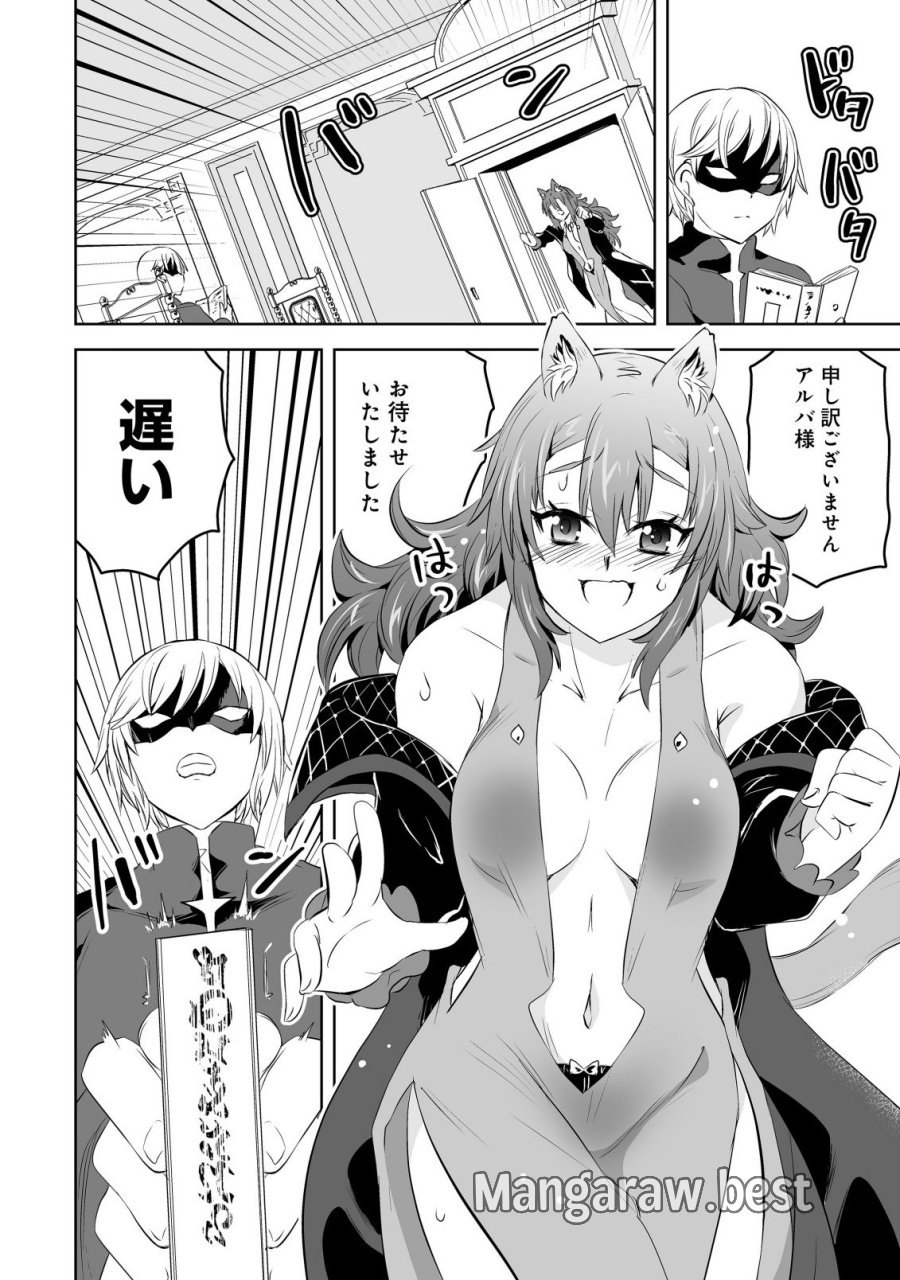 娼館を統べる闇の貴族に転生した ～美少女たちと二重生活のハーレムライフ～ 第5.2話 - Page 18