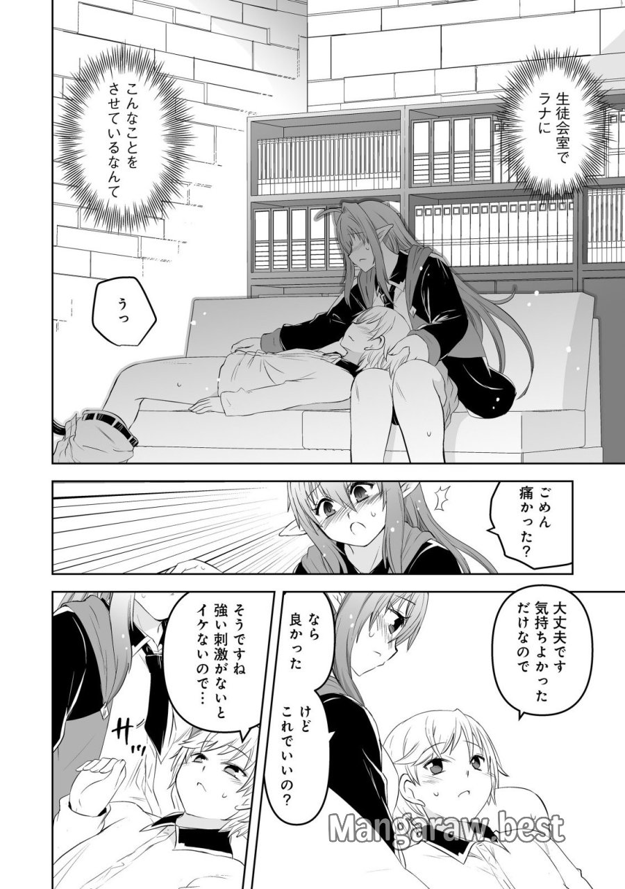 娼館を統べる闇の貴族に転生した ～美少女たちと二重生活のハーレムライフ～ 第5.2話 - Page 2