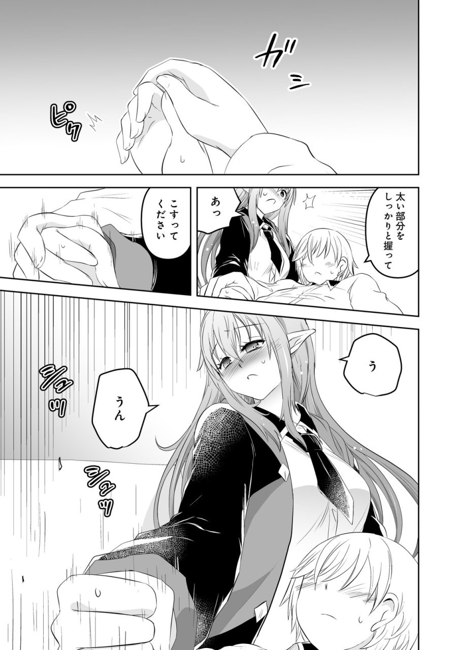娼館を統べる闇の貴族に転生した ～美少女たちと二重生活のハーレムライフ～ 第5.2話 - Page 3
