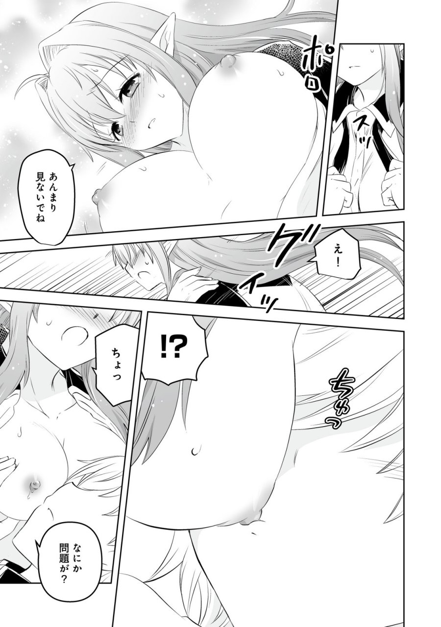 娼館を統べる闇の貴族に転生した ～美少女たちと二重生活のハーレムライフ～ 第5.2話 - Page 5