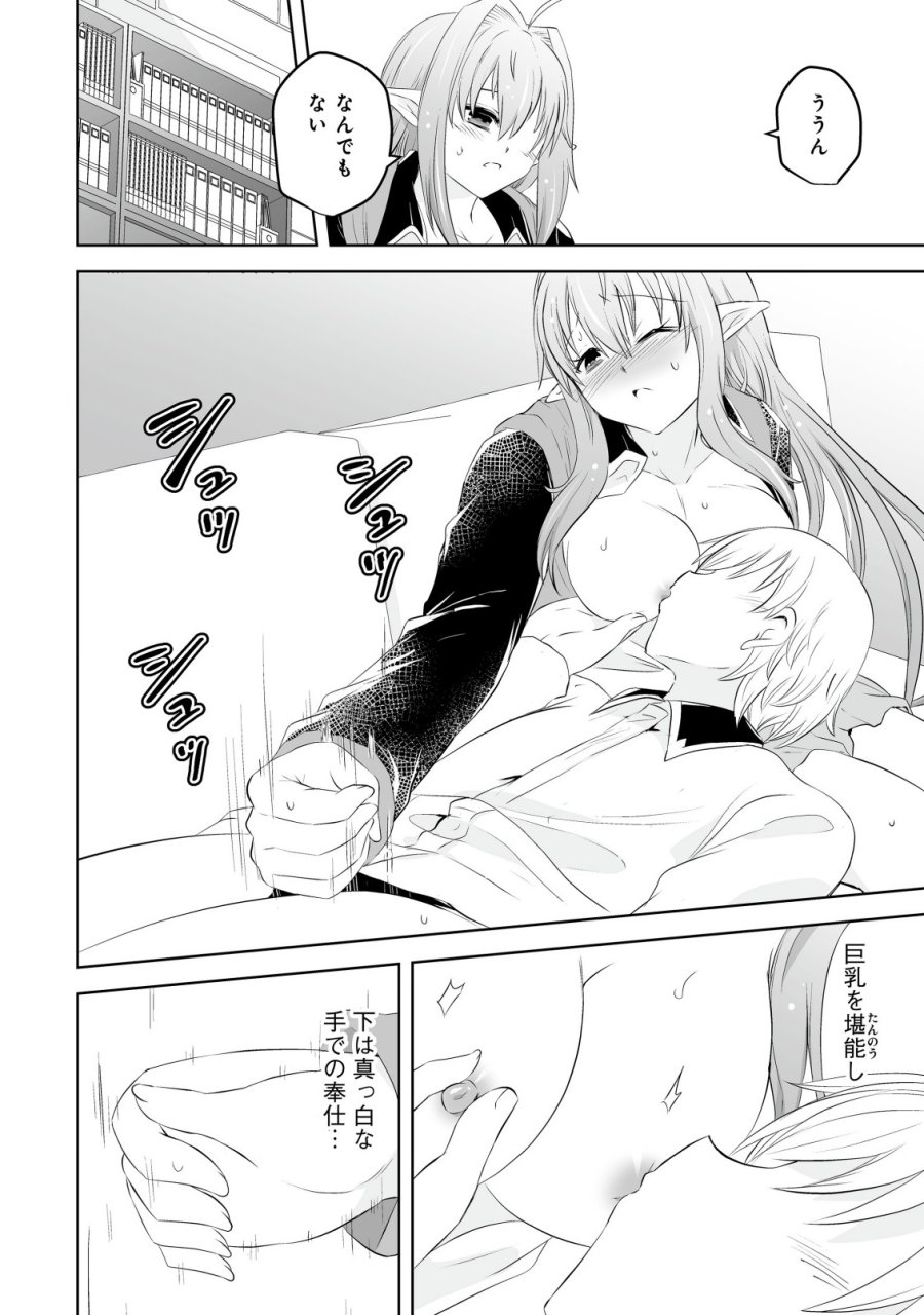 娼館を統べる闇の貴族に転生した ～美少女たちと二重生活のハーレムライフ～ 第5.2話 - Page 6