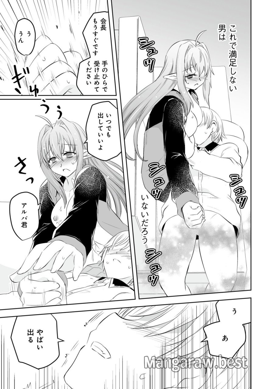 娼館を統べる闇の貴族に転生した ～美少女たちと二重生活のハーレムライフ～ 第5.2話 - Page 7
