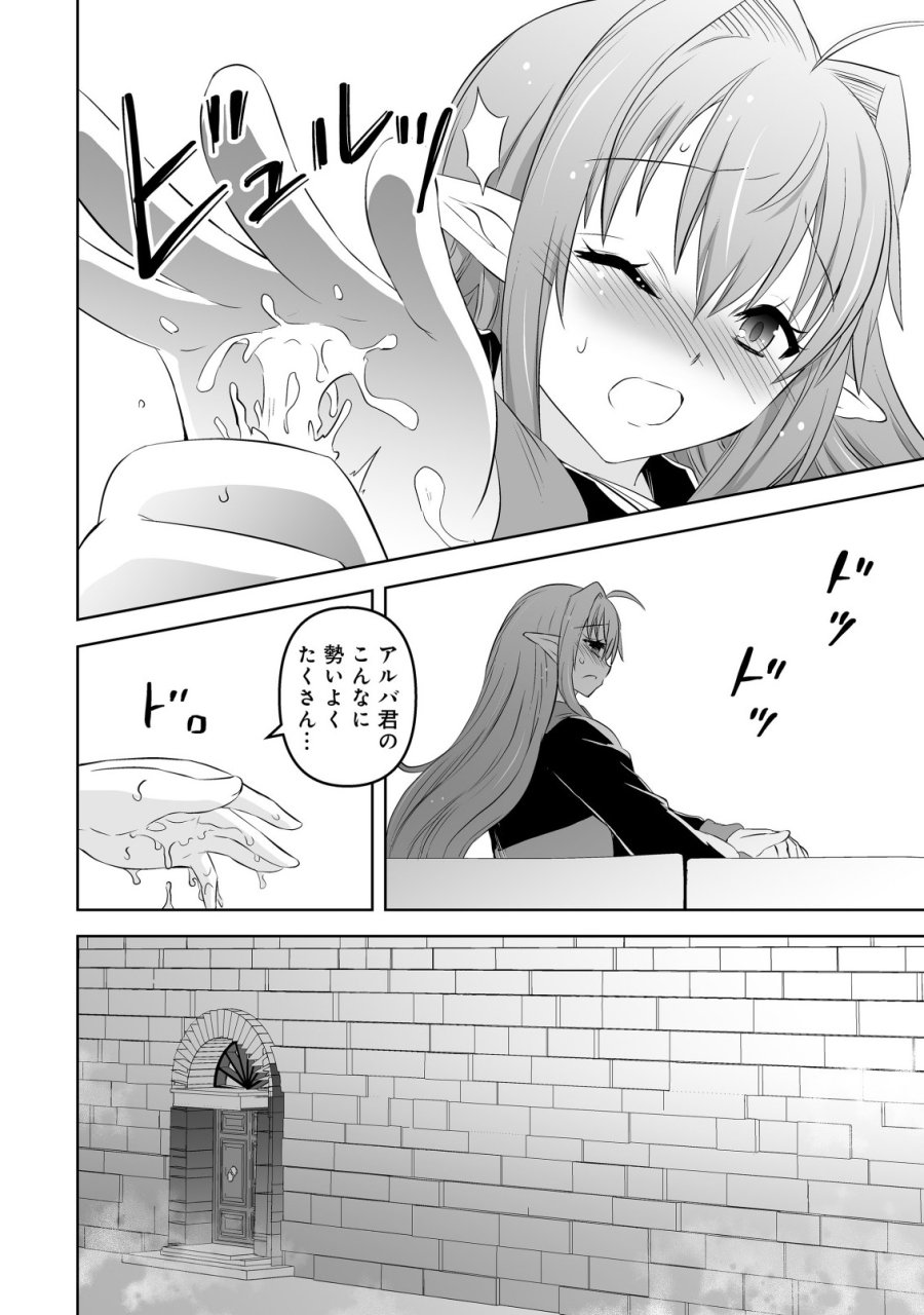 娼館を統べる闇の貴族に転生した ～美少女たちと二重生活のハーレムライフ～ 第5.2話 - Page 8