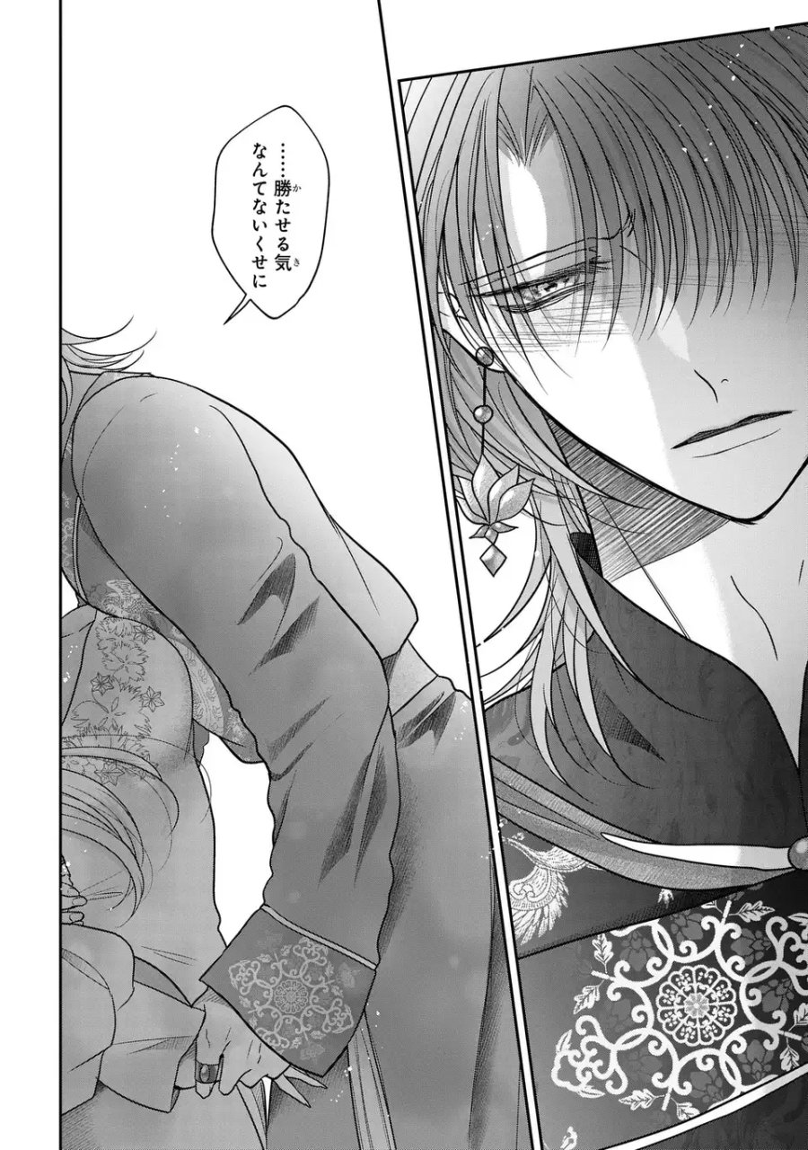 女王の狗 第16話 - Page 30