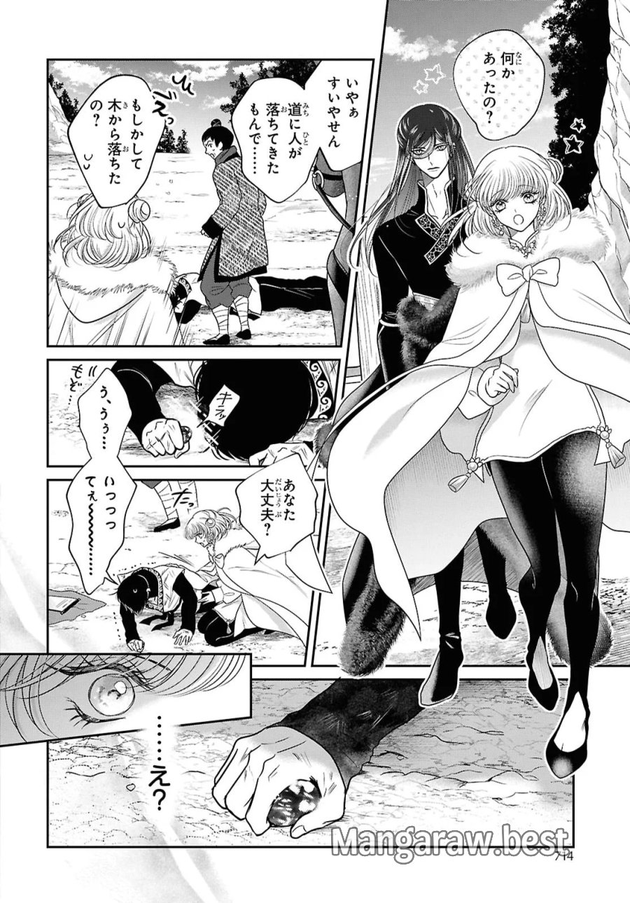 女王の狗 第17話 - Page 19