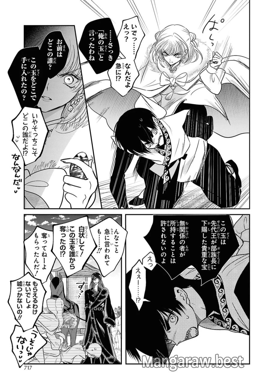 女王の狗 第17話 - Page 22