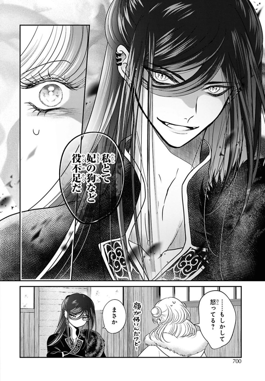 女王の狗 第17話 - Page 5