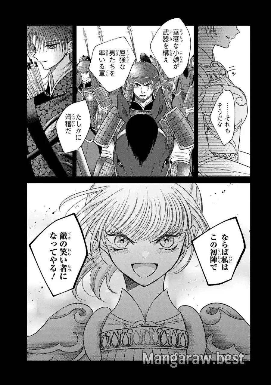 女王の狗 第15.7話 - Page 5