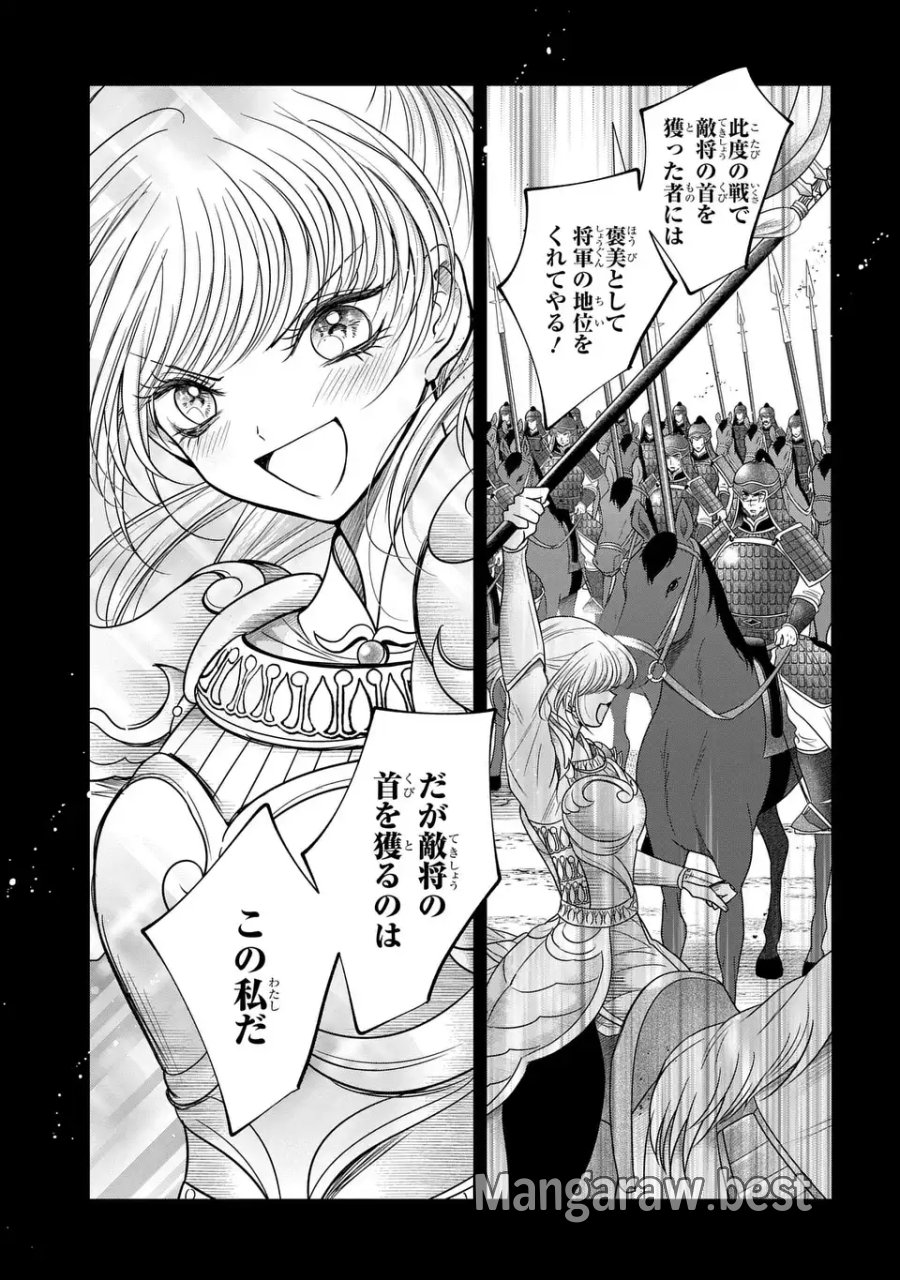 女王の狗 第15.7話 - Page 7