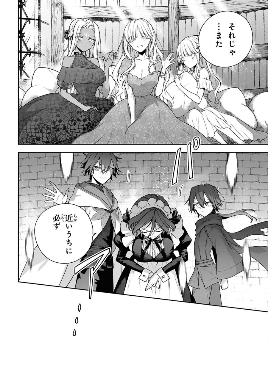 ネクストライフ 第72.3話 - Page 2