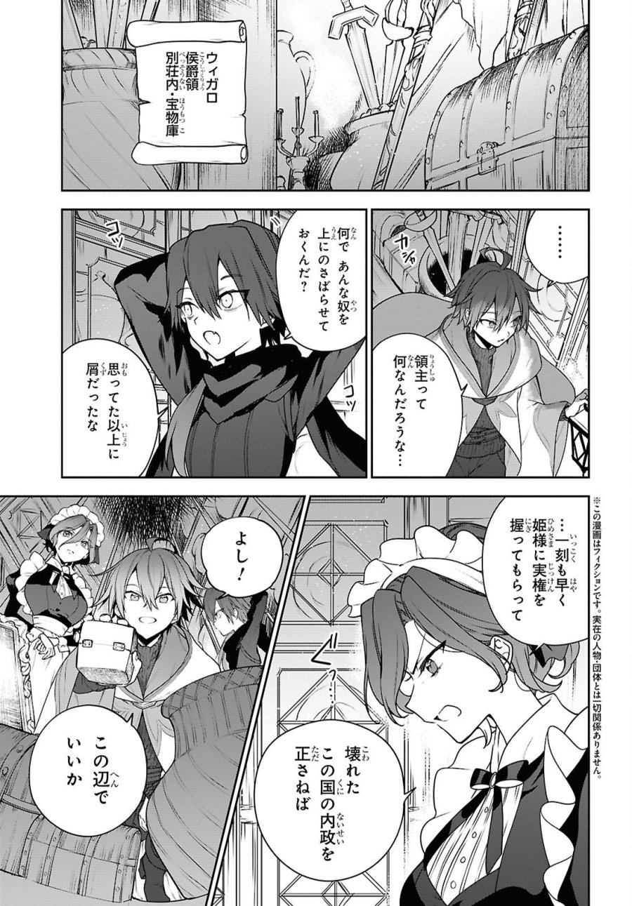ネクストライフ 第72.3話 - Page 3