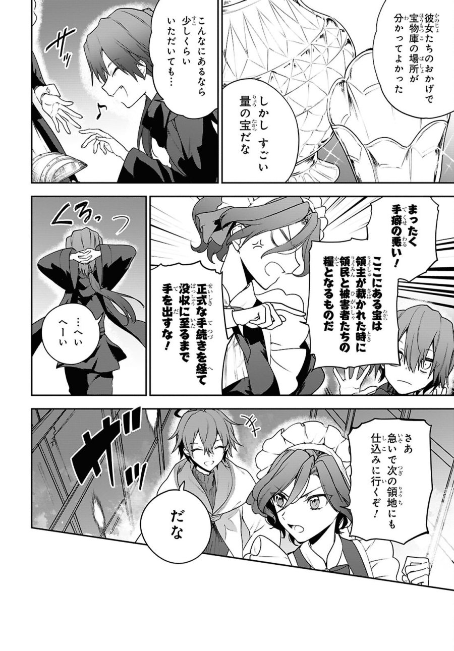 ネクストライフ 第72.3話 - Page 4