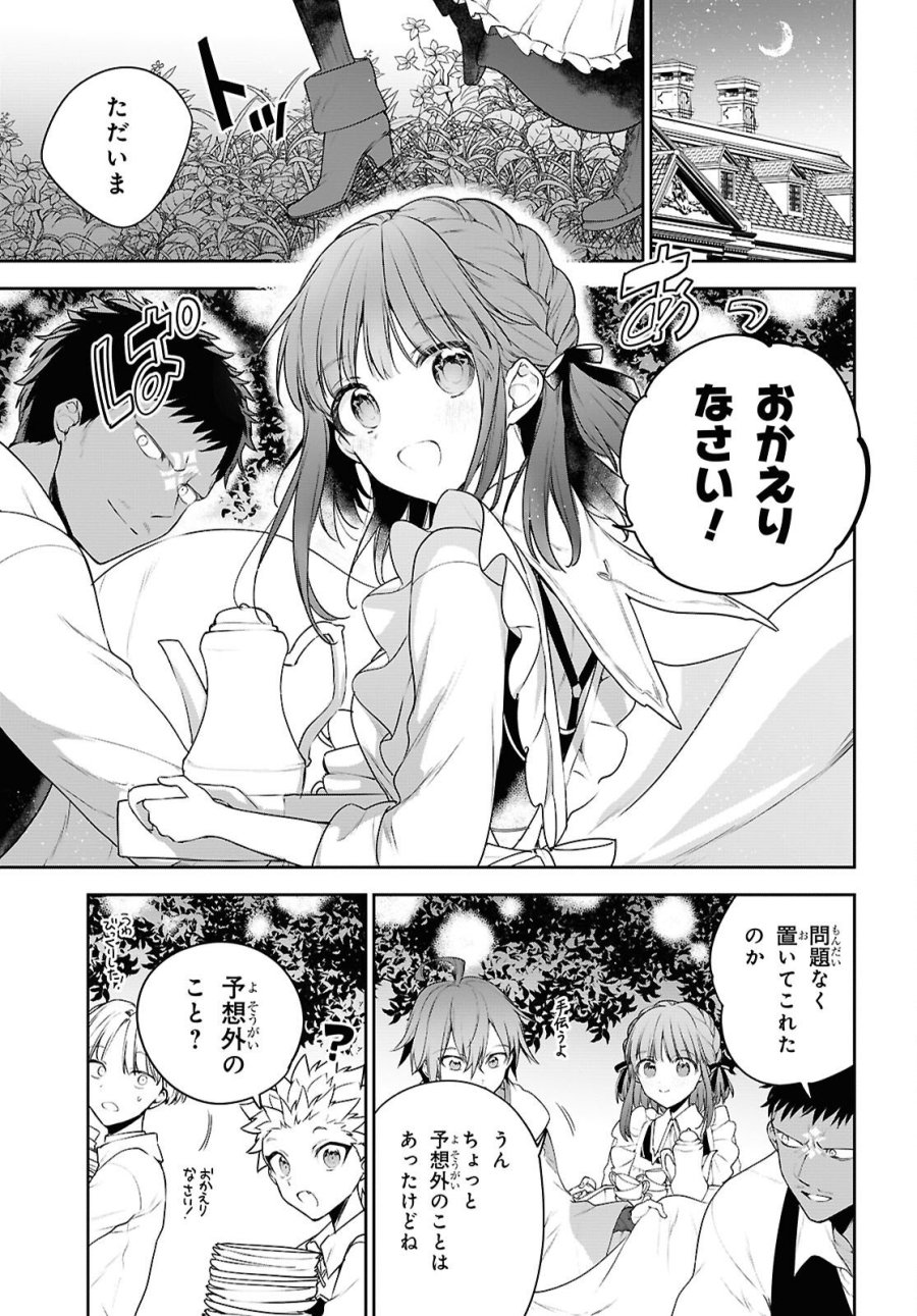 ネクストライフ 第72.3話 - Page 5