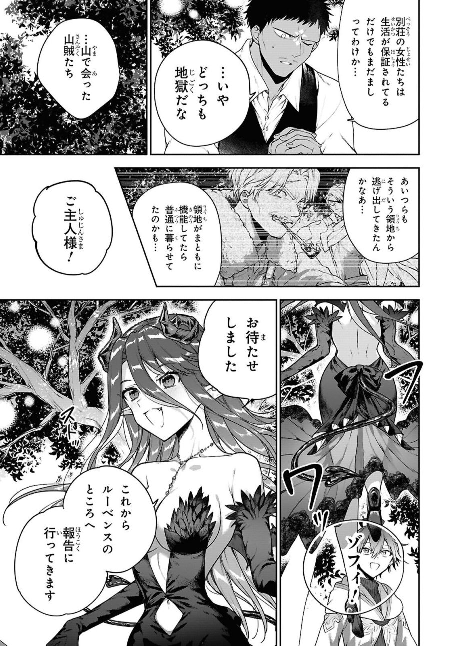 ネクストライフ 第72.4話 - Page 3