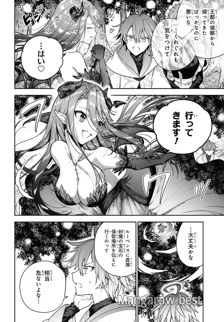 ネクストライフ 第72.4話 - Page 4