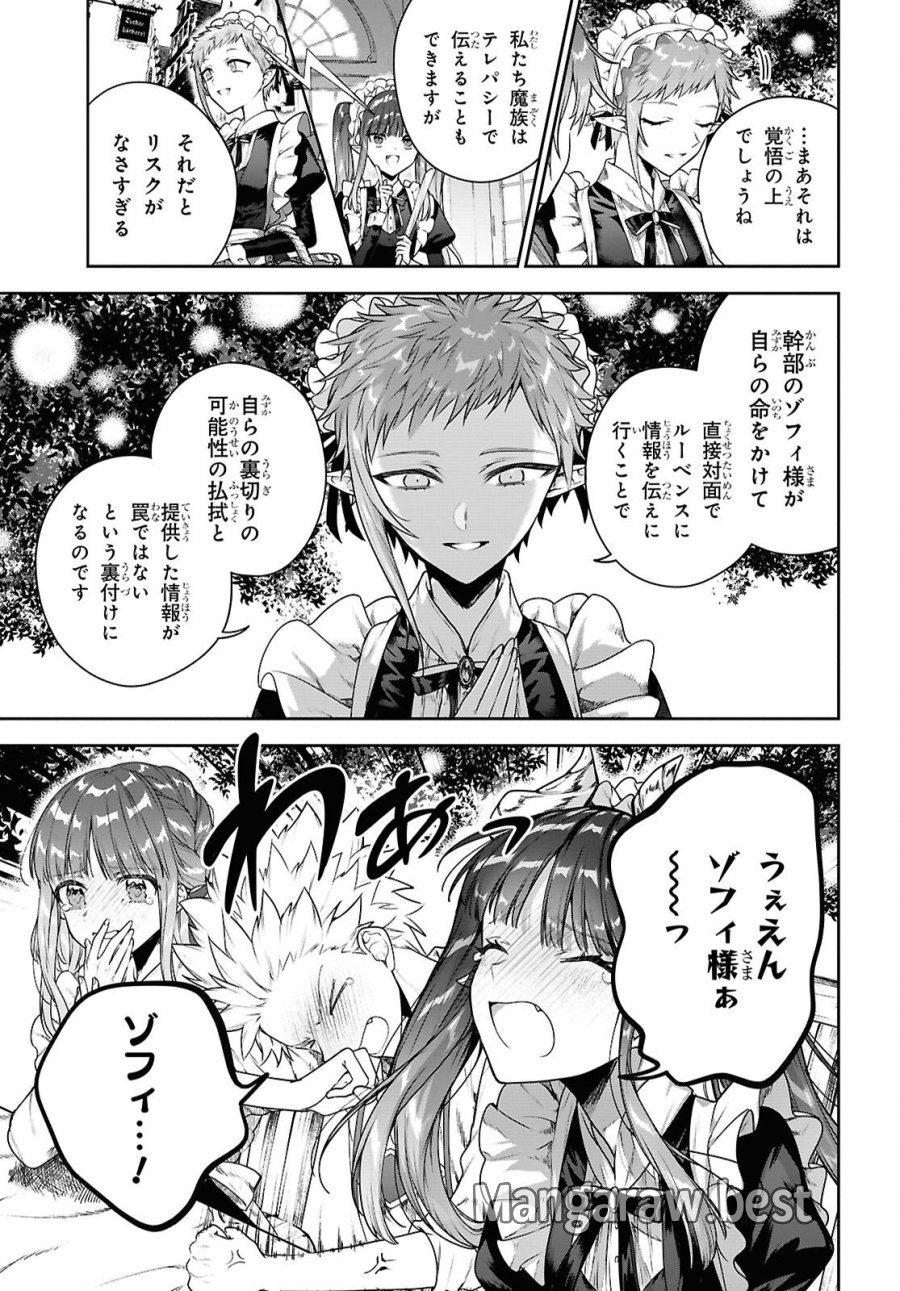 ネクストライフ 第72.4話 - Page 5