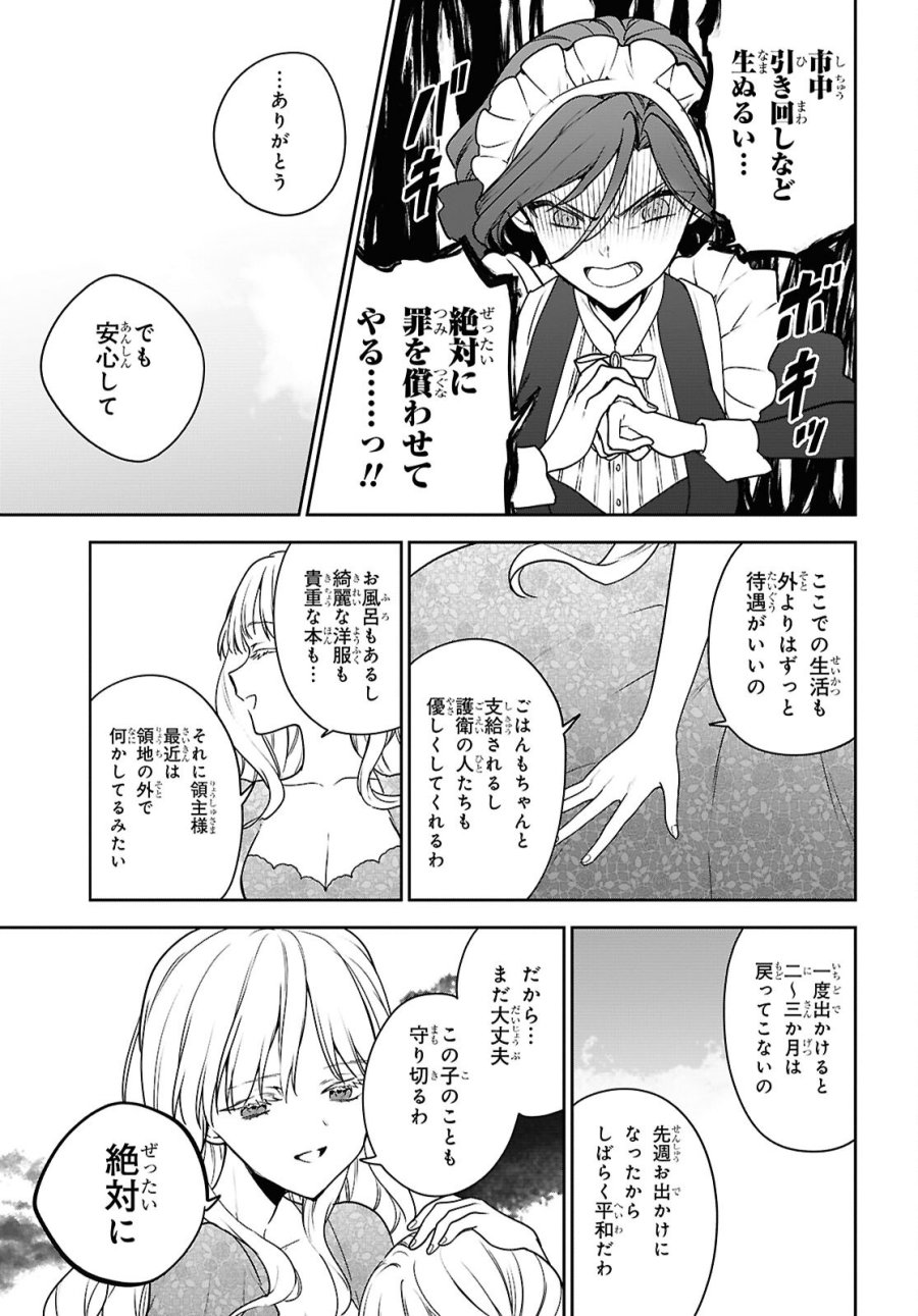 ネクストライフ 第72.2話 - Trang 10