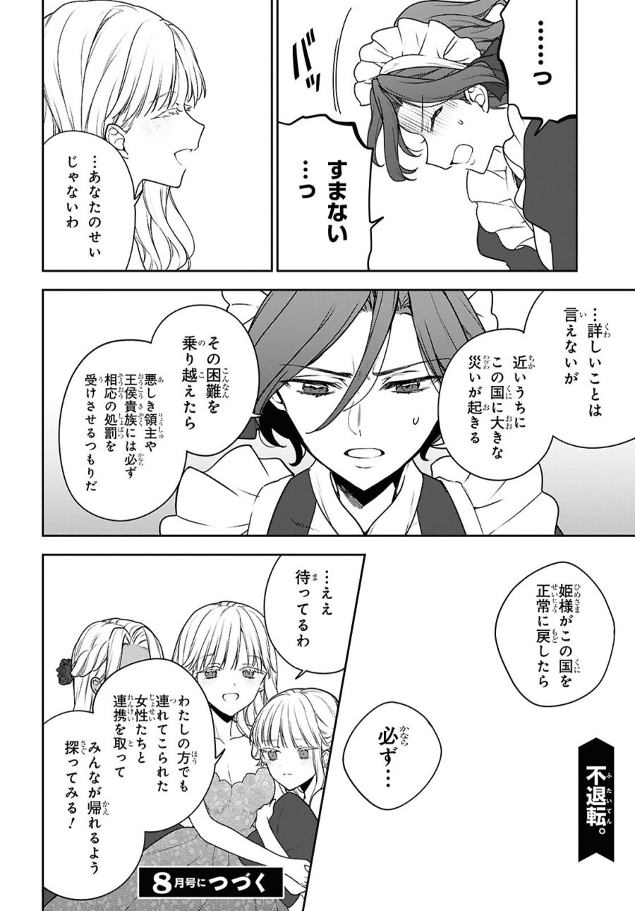 ネクストライフ 第72.2話 - Trang 11