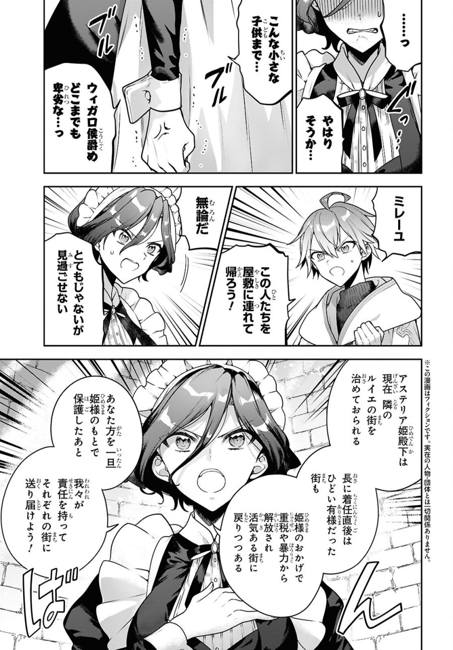 ネクストライフ 第72.2話 - Trang 2