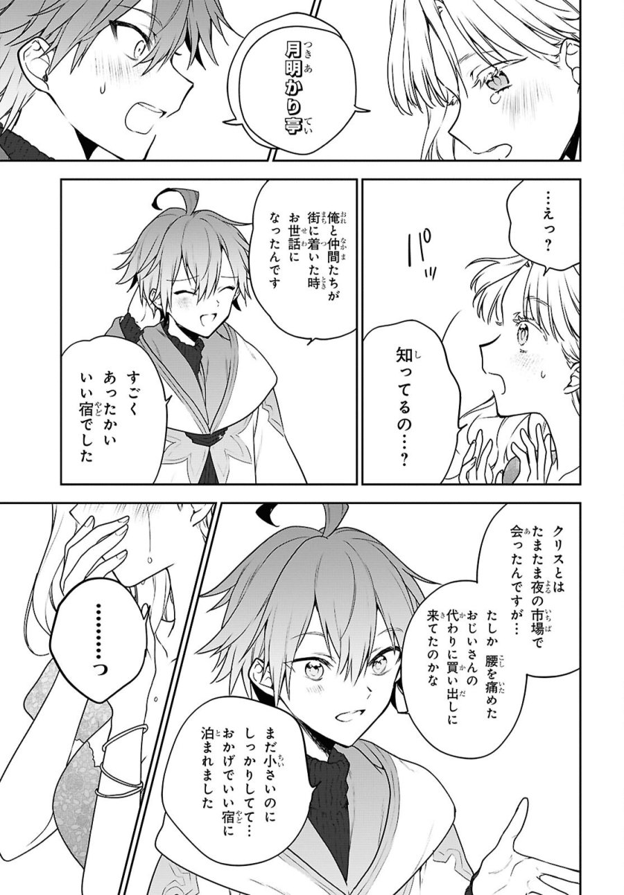 ネクストライフ 第72.2話 - Trang 4