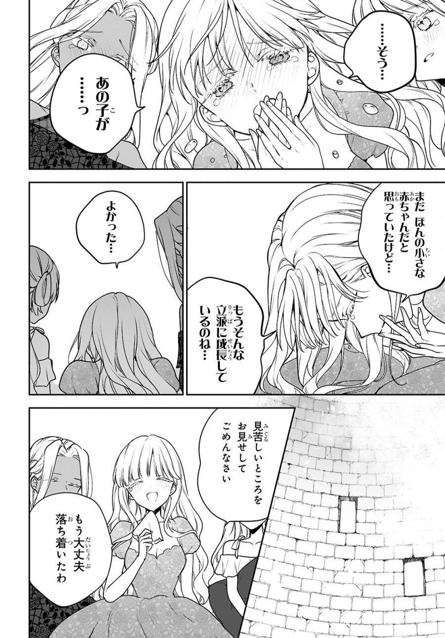 ネクストライフ 第72.2話 - Trang 5