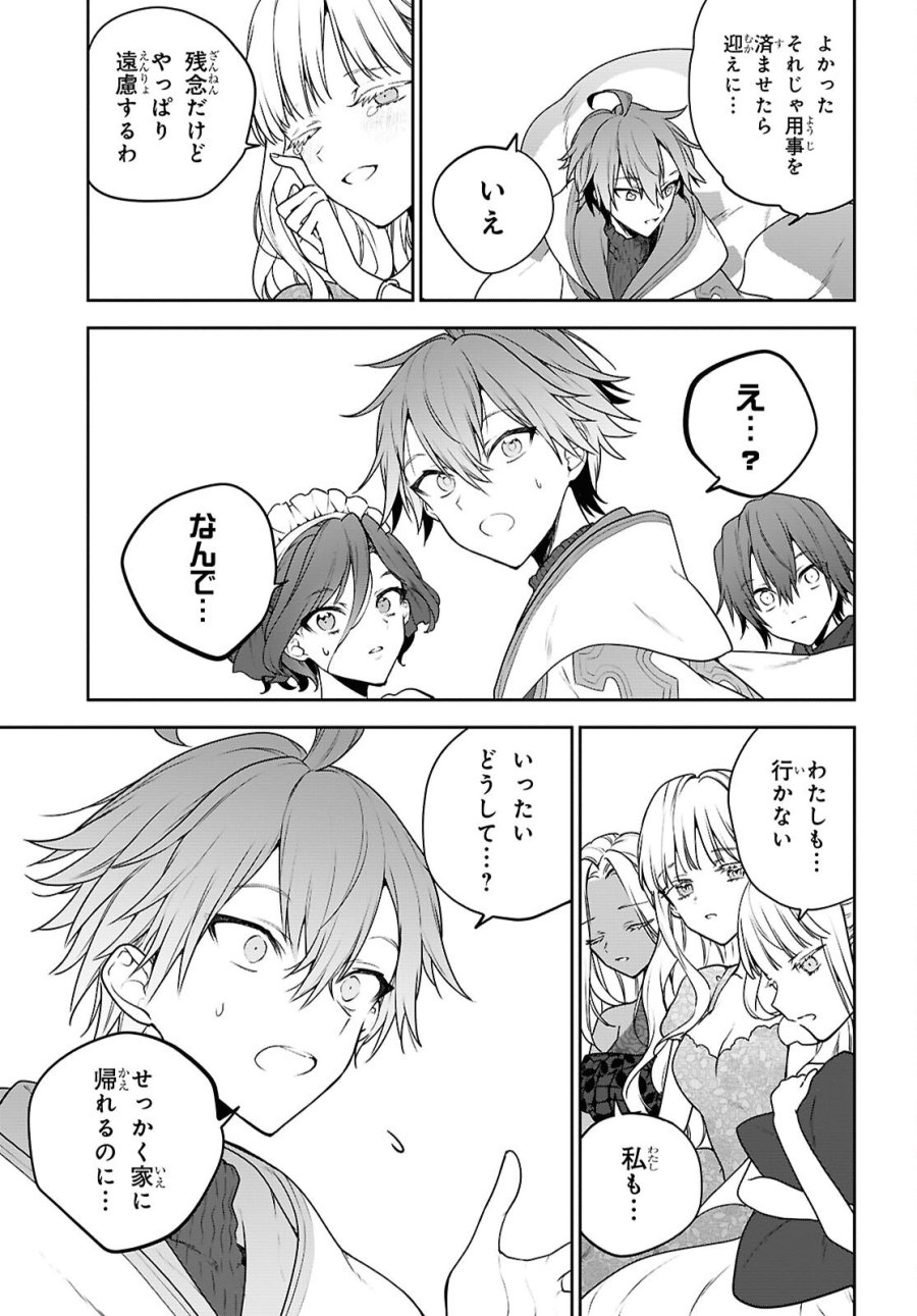 ネクストライフ 第72.2話 - Trang 6