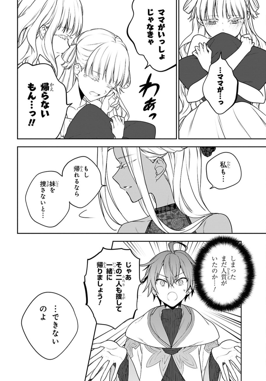 ネクストライフ 第72.2話 - Trang 7