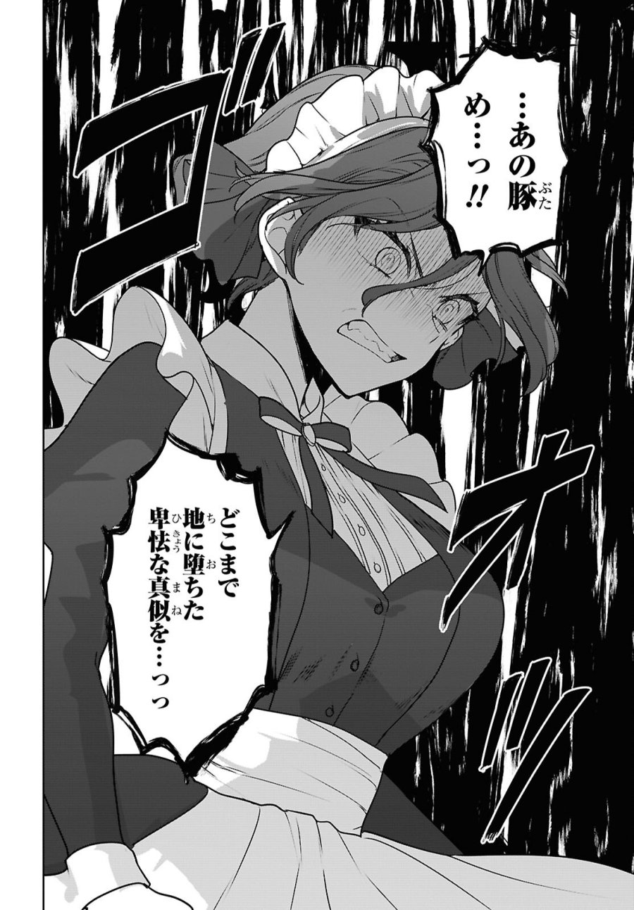ネクストライフ 第72.2話 - Trang 9