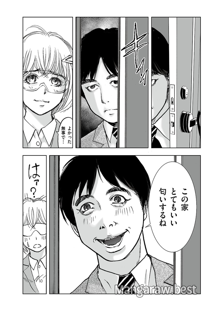 私、見ての通りの不動産屋なんですが… 第7話 - Trang 18