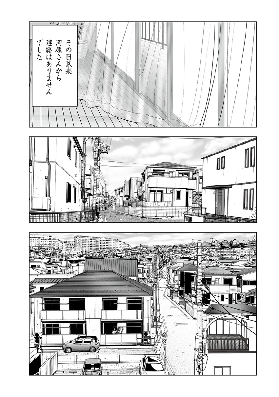 私、見ての通りの不動産屋なんですが… 第7話 - Trang 22