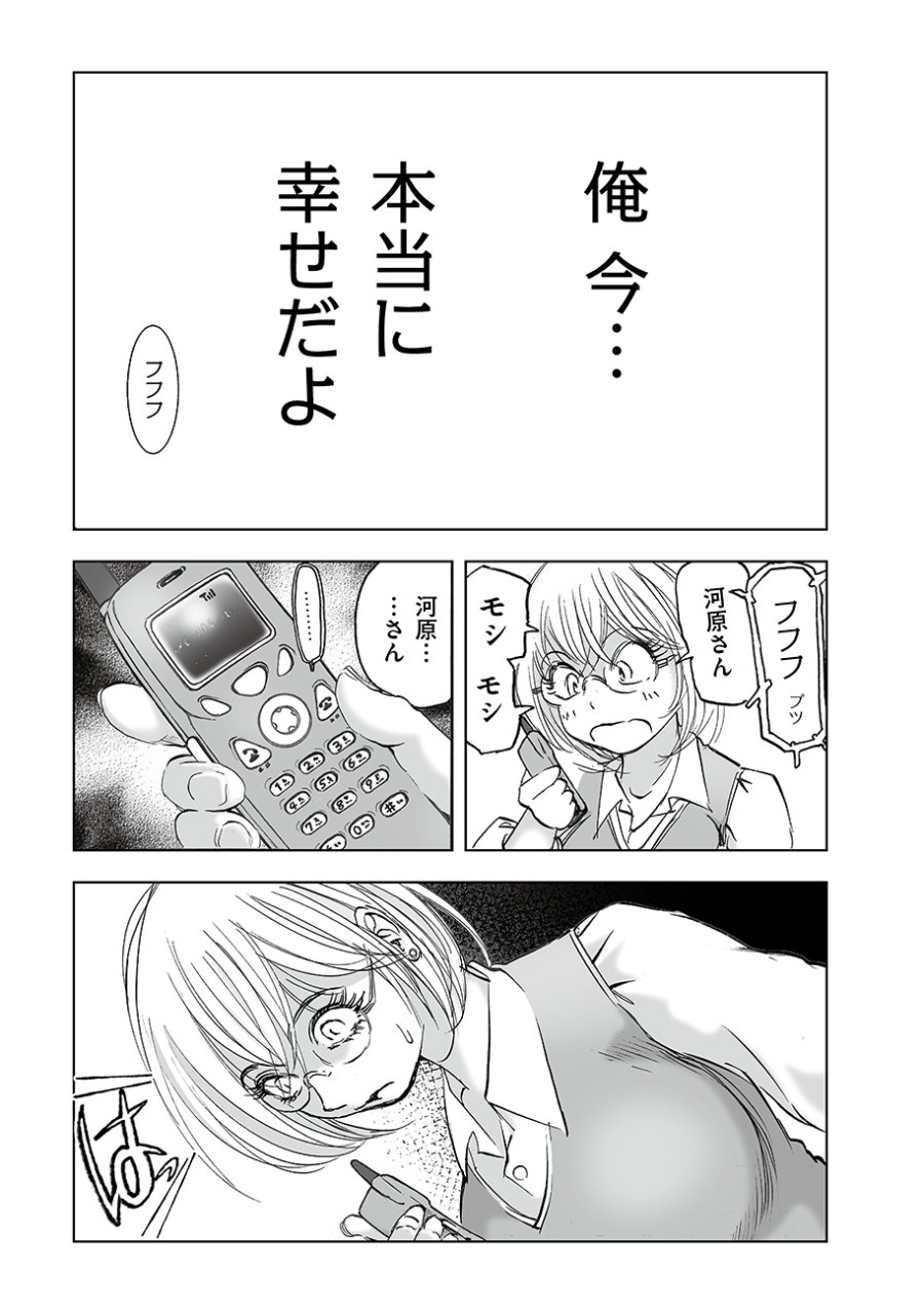 私、見ての通りの不動産屋なんですが… 第7話 - Trang 27