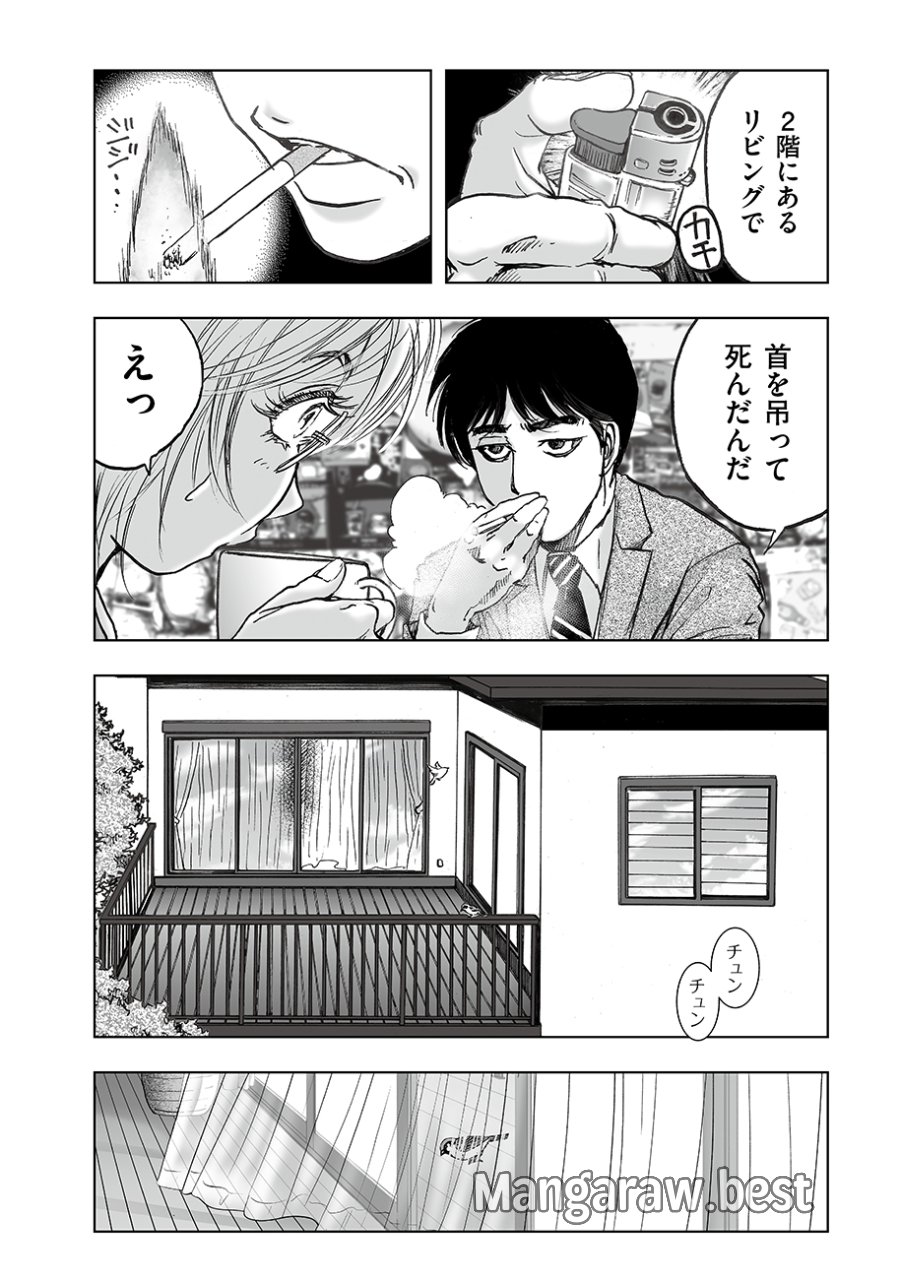 私、見ての通りの不動産屋なんですが… 第7話 - Trang 6